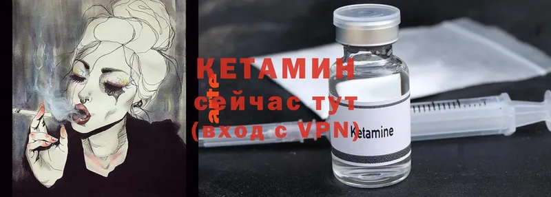 КЕТАМИН ketamine  Волоколамск 