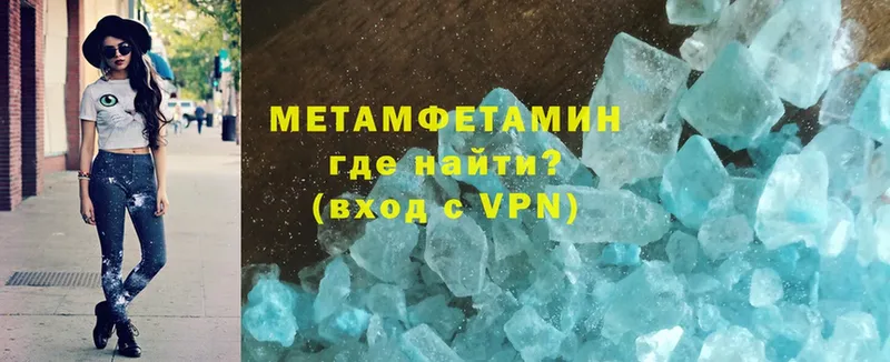 Первитин Methamphetamine  Волоколамск 